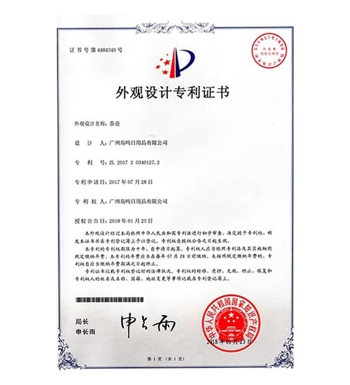 golmate certificate